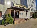 Golf-Club Krasnodar (Tsentralniy City administrative district, Tsentralniy Microdistrict, Karasunskaya Street, 60), golf club