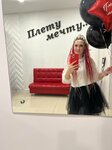 Плету мечту (ulitsa Kalinina, 19А), beauty salon