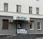 I Love Vita (ploshchad Kirova, 7) ، مركز طبي، عيادة