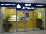 Vash lombard (Rossoshansky Drive, 3), pawnshop