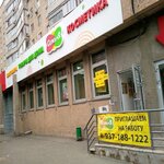 Sem'+YA (ulitsa Chkalova, 34), household goods and chemicals shop