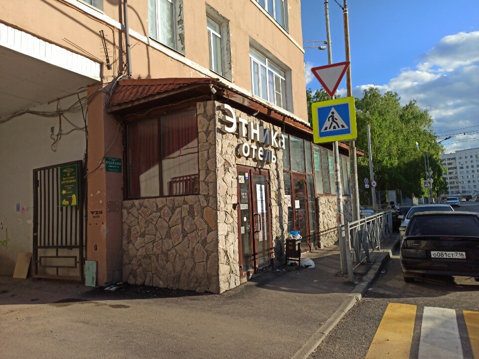 Фото Этника