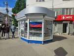 Пресса (Komsomolskaya ulitsa, 77), punto de venta de prensa