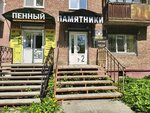 Покрова (Uglichskaya Street, 4), production of tombstones