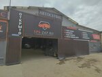 Sps service (Prikubanskiy City administrative district, Avtomobilnaya ulitsa, 10), car service, auto repair