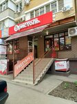 Bristol (Seleznev Street, 4/13к1), alcoholic beverages