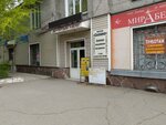 Zoomagazin (ulitsa Chkalova, 16), pet shop