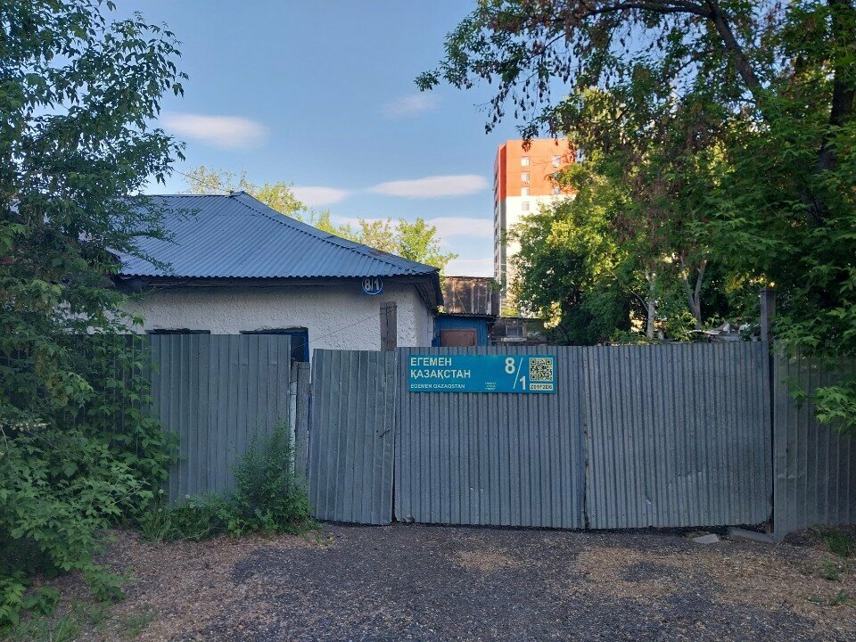 Payment terminal Halyk, Astana, photo