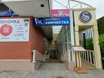 Balkon-Trevel (Udaltsova Street, 42), travel agency