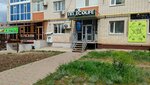 Пп_ecolife (Mangilik El Street, 11) ، محل بقالة