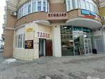 Дронофф (Pushkinskaya Street, 11А), legal services