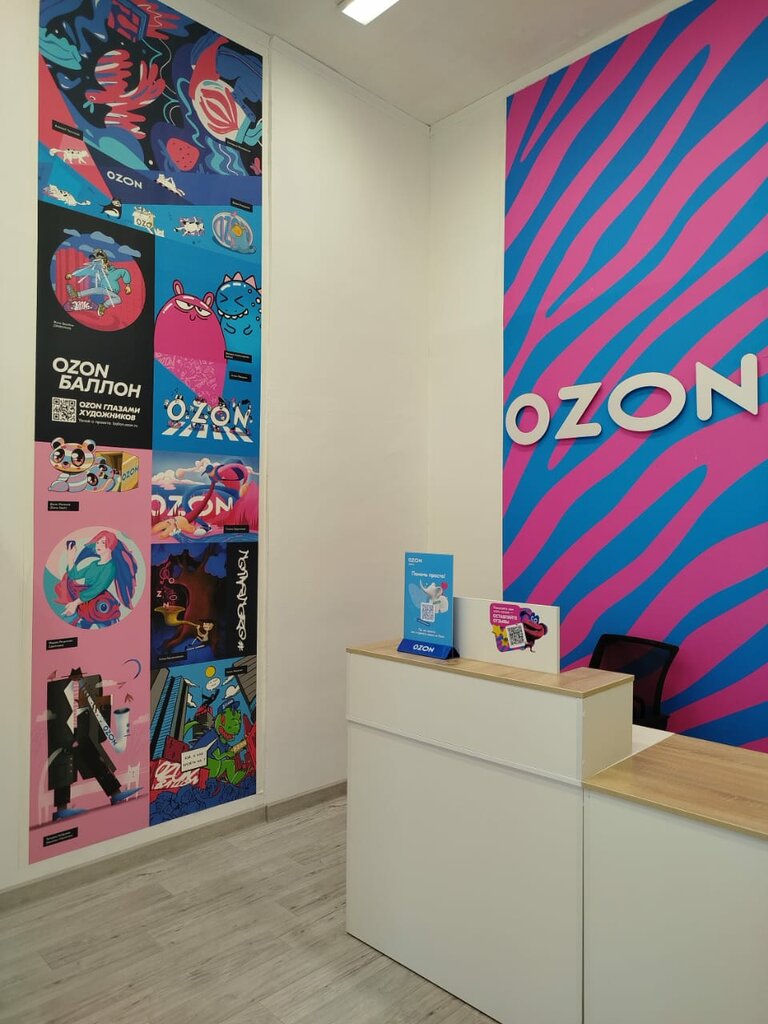 Point of delivery Ozon, Tula, photo