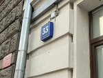 Студия Beauty Base (1st Brestskaya Street, 33с1), beauty salon
