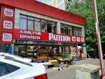 Patisson (Kóktem-1 shaǵyn aýdany, 3А), grocery