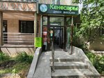 Kenessary (Kerim Mynbaev Street, 47), tienda de productos