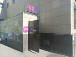 Wildberries (Ternovskogo Street, 160Б), punto de entrega