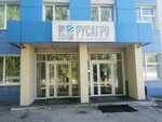Rusagro (14th Inzhenerny Drive, 9), dairy products wholesale