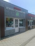 Payment terminal (Emelyanova Street, 31/1), payment terminal