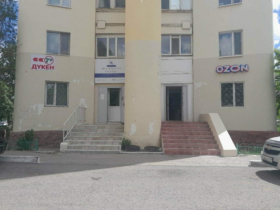 Foreign language courses Masterclass English, Astana, photo