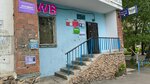 Wildberries (Universiteteskaya Naberezhnaya Street, 38), point of delivery