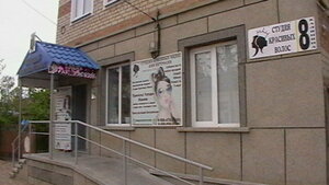 Студия красивых волос (ulitsa Kalinina, 8), beauty salon