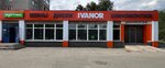 Ivanor (mikrorayon Novy gorod, Vyazemskaya ulitsa, 24к2) ، إطارات وسبائك السيارات
