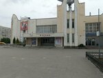 Диалог (40-letiya Pobedy Street, 15), theater and circus education
