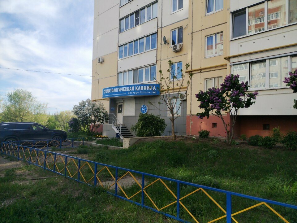 عيادات الأسنان Стоматологическая клиника доктора Шаронова ، ، صورة