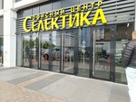 RusGazCryo LLC (Varshavskoye Highway, 150к2), automatización de la producción