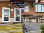 Вет центр Верный Друг (Dmitrovskoye Highway, 165Ек1), clínica veterinaria