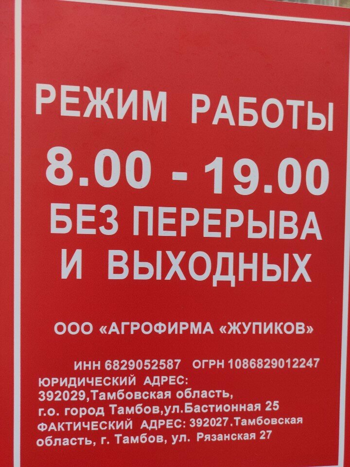 متجر جزارة، ديلي Настоящие мясные изделия ، ، صورة