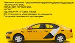 Олимп (Mayakovskogo Street, 1А), taxi depot