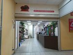Rosana's Flowers (Sovkhoznaya Street, 41), flower shop