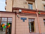 Inalt (Moskovskiy Avenue, 165), dental clinic