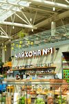Чайхона № 1 (Khodynsky Boulevard, 4), restaurant