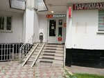Service Box (Dubravnaya Street, 36) ، تصليح أجهزة الصوت والصورة
