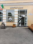 Бургер Хаус (Gazetnaya ulitsa, 97А), fast food