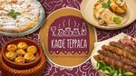 Terrasa (Boksitogorskaya Street, 7А), cafe