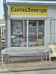 СантехЭлектро (Kostyukova Street, 39Ак2) ، متجر بيع أدوات معدنية