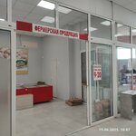 Фермерская продукция (Vokzalnaya ulitsa, 19/2) ، المنتجات الغذائية المجمدة
