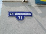 Сибирская Ассистанская Компания (Sredne-Kirpichnaya Street, 9Б), empresa evaluadora