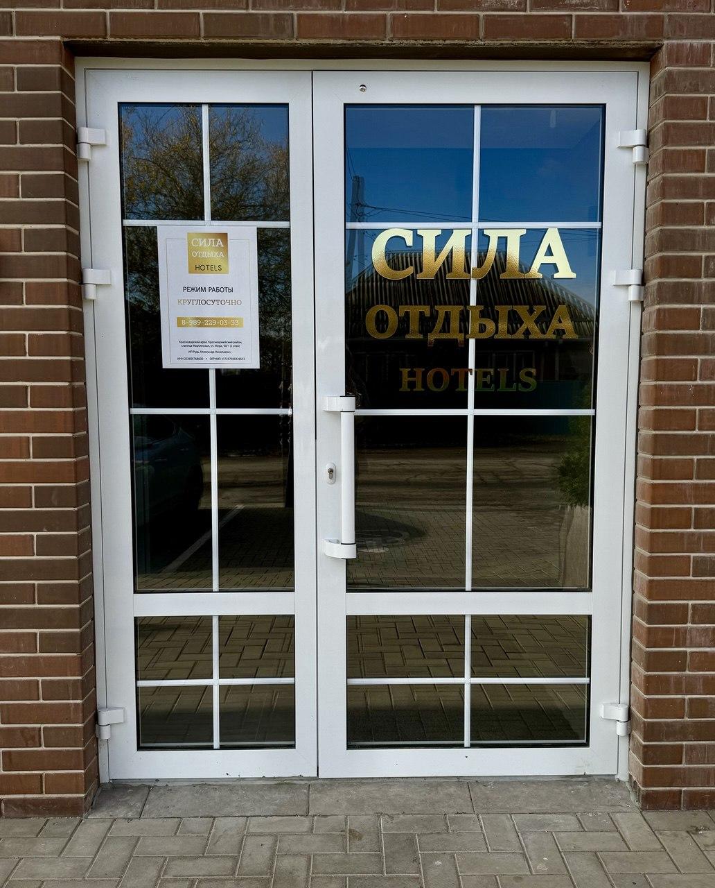 Фото Сила отдыха