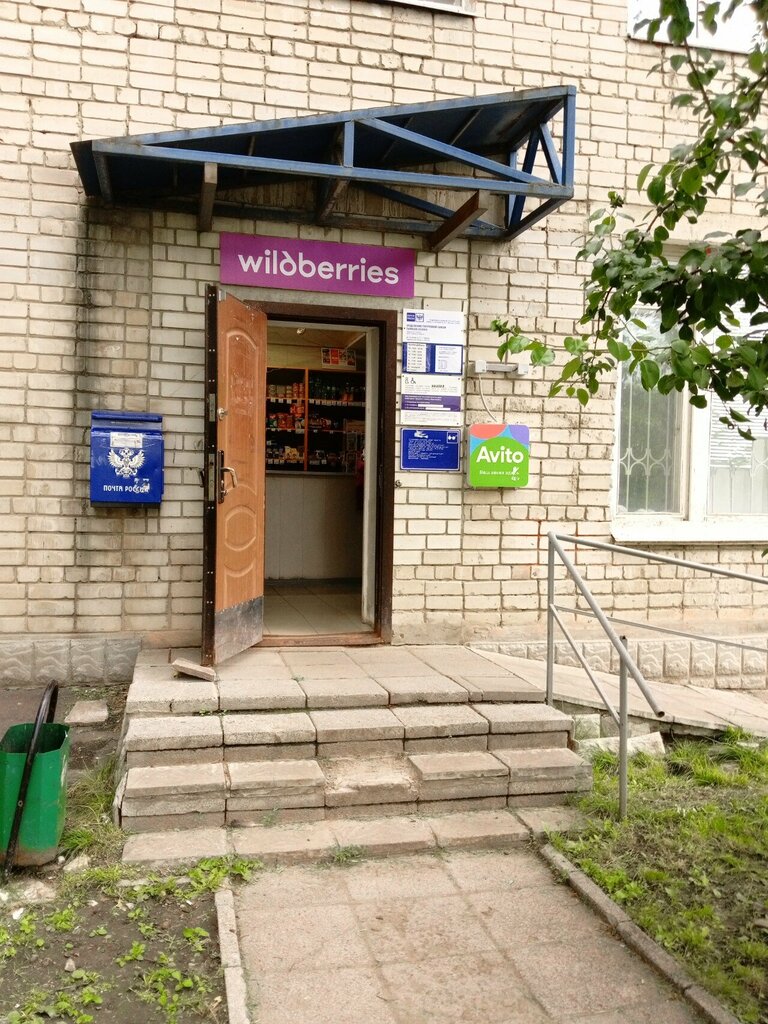 Point of delivery Wildberries, Tambov, photo