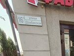 Andrea Home (Donbasskaya Street, 16З), upholstered furniture