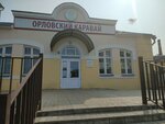 Орловский каравай (Komsomolskiy pereulok, 26А), grocery
