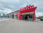 Шарм (Levitana Street, 22), household goods and chemicals shop