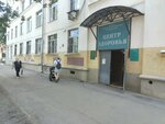 Samara City Hospital № 4, Health center and Department of Medical Prevention (Karl Marx Avenue, 169), centro de diagnóstico
