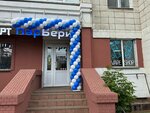 Пар Бери (Mira Avenue, 71), vape shop