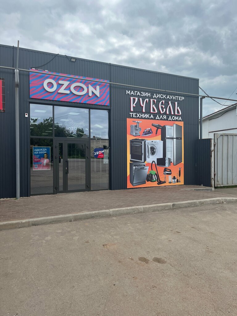 Discounter Рубель, Buguruslan, photo