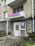 Wildberries (Donskaya ulitsa, 31) ، نقطة تسليم